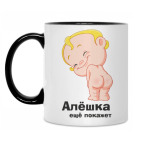 Кружка двухцветная