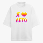 Футболка оверсайз