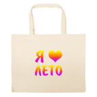 Большая сумка шоппер