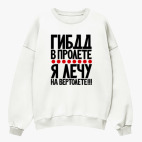 Свитшот оверсайз