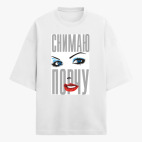 Футболка оверсайз