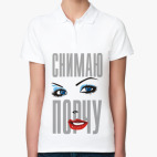 Женская рубашка поло