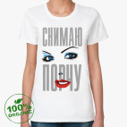 Женская футболка органик