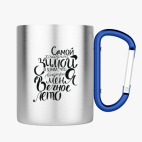 Кружка с карабином