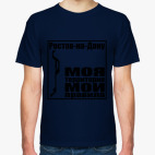 Ростов-на-Дону