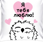 Сова любит тебя!