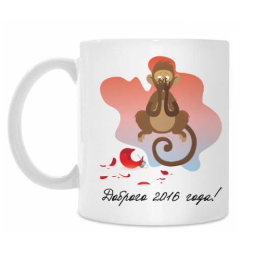 Кружка с принтом Обезьянка 'Доброго Нового 2016 года'