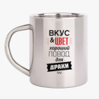 Кружка металлическая