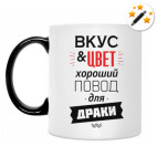 Кружка-хамелеон