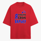 Футболка оверсайз