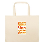 Большая сумка шоппер