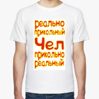 Реально прикольный