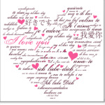 I love you - Любовь в сердце