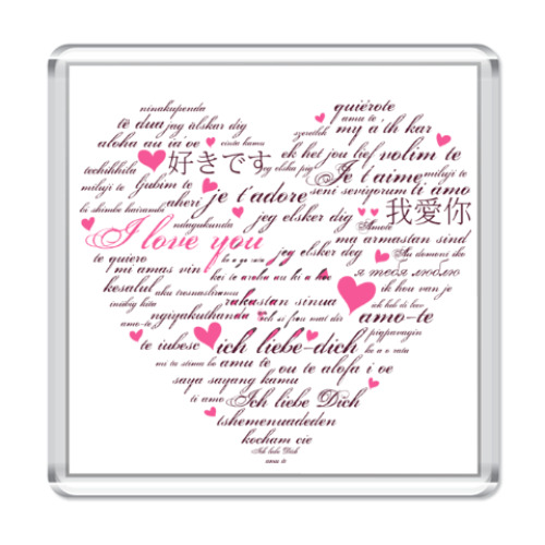 Магнит с принтом I love you - Любовь в сердце