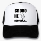 Кепки Trucker