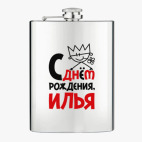 Фляжка стальная