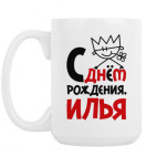 Кружка 420 мл