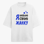 Футболка оверсайз