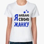 Женская футболка