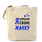 Холщовая сумка