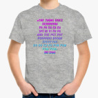 Детская футболка