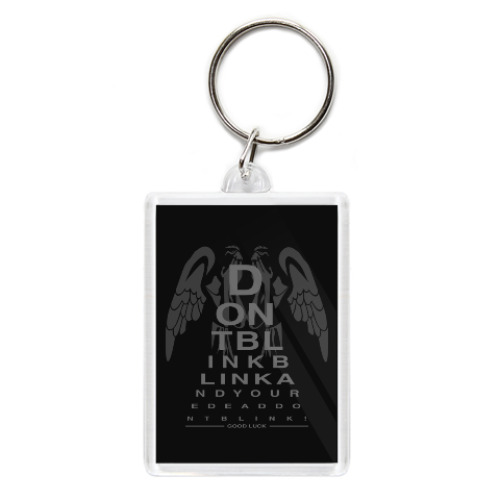 Брелок Don't Blink