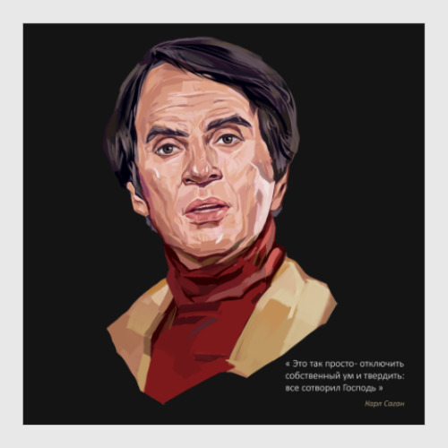 Постер с принтом Карл Саган. Наука