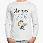 Лонгслив