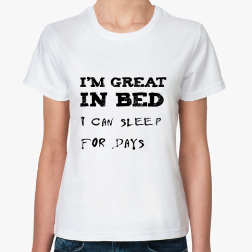 Классическая футболка Im great in bed