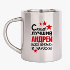 Кружка металлическая