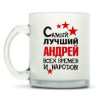 Кружка матовая