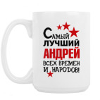 Кружка 420 мл