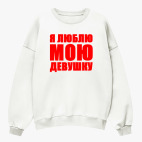 Свитшот оверсайз