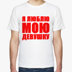 Мужская футболка