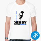 Мужская спортивная футболка