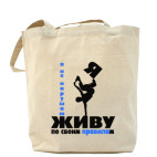 Холщовая сумка