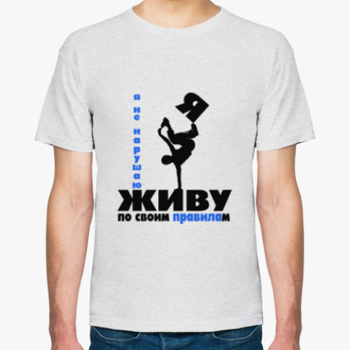 Футболка с принтом ЖИВУ ПО СВОИМ ПРАВИЛАМ