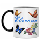 Кружка двухцветная