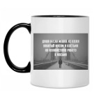 Кружка двухцветная