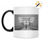 Кружка-хамелеон