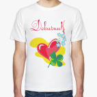 Мужская футболка