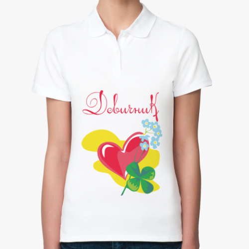 Женская рубашка поло (печать) с принтом Девичник