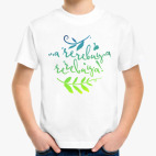 Детская футболка