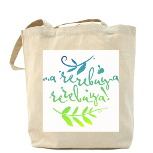 Сумка шоппер с принтом Чечевица