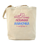 Холщовая сумка