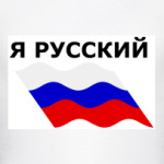 Российская Федерация