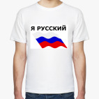 Российская Федерация