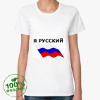 Женская футболка органик