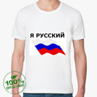 Мужская футболка органик