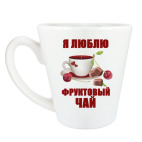 Я люблю фруктовый чай